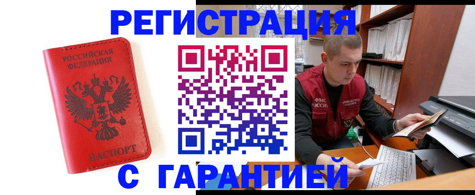 временная прописка в Свердловской области