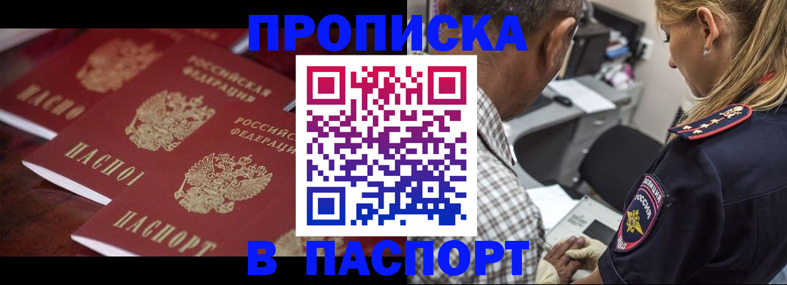 временная регистрация недорого в Свердловской области