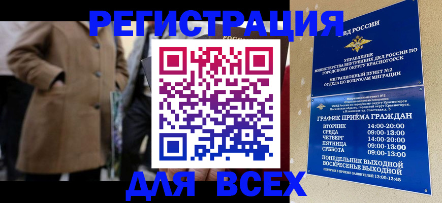 прописка в квартире в Свердловской области