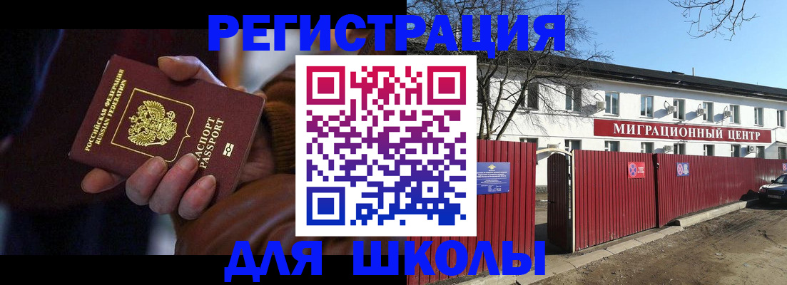 миграционный учет в Свердловской области